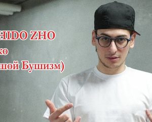 далеко (большой Бушизм) [Far] Lyrics