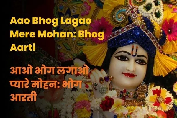 Aao Bhog Lagao Payare Mohan: Bhog Aarti Lyrics - Hindi & English