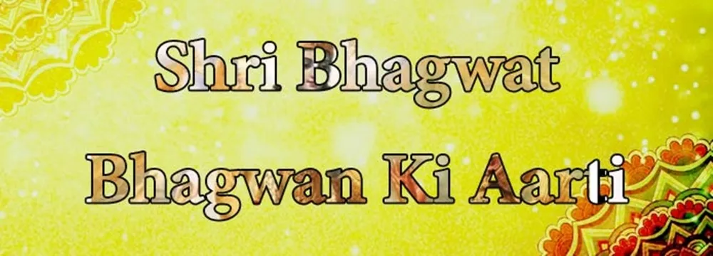 BHAGAVAAN SHREE SHEETALANAATH JEE AARTI LYRICS - HINDI & ENGLISH