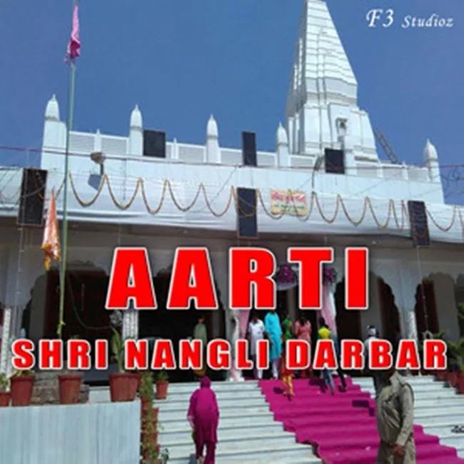 Guru Ki Aarti - Shri Nangli Niwasi Satguru  Lyrics - Hindi & English