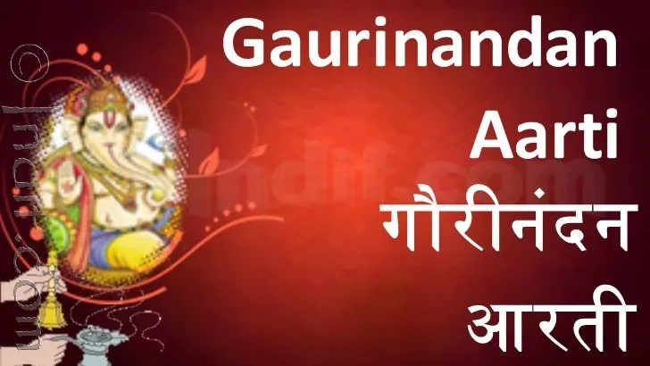 Jai Ho Jai Jai He Gauri Nandan Aarti Lyrics - Hindi & English