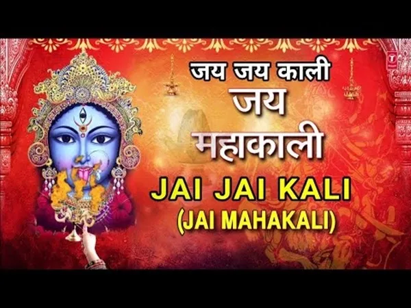 Maa Maha Kali Ji Ki Aarti Lyrics - Hindi & English