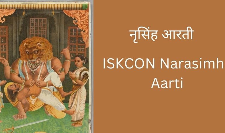 Narasimha Aarti ISKCON