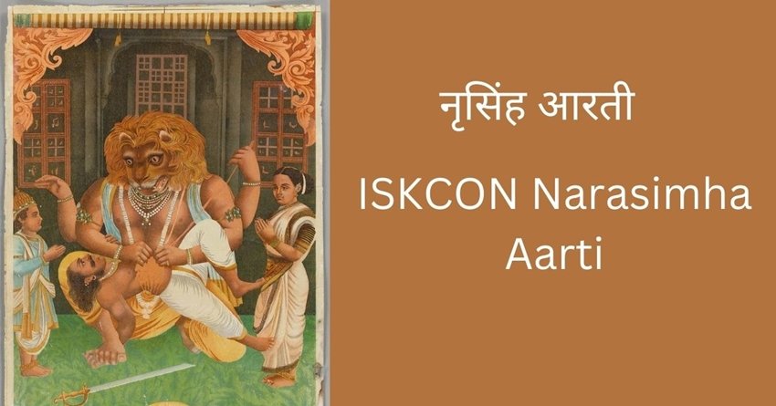 Narasimha Aarti ISKCON Lyrics - Hindi & English