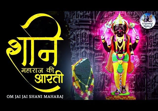 Om Jai Jai Shri Shani Maharaj Ki Aarti