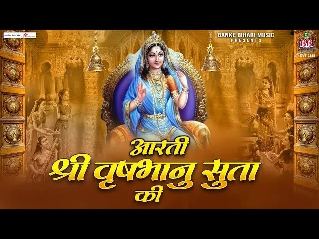 Radha Aarti: Aarti Shri Vrashbhanusuta Ki Lyrics - Hindi & English