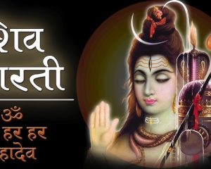 Shiv Aarti - Om Jai Gangadhar Lyrics