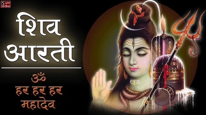 Shiv Aarti - Om Jai Gangadhar Lyrics - Hindi & English