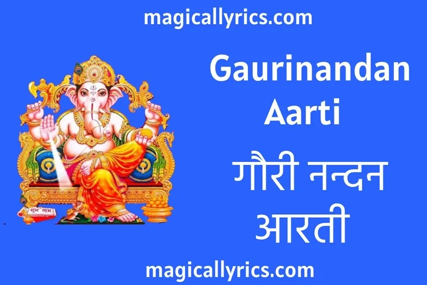 Shree Gouri Nandan Ki Aarti Lyrics - Hindi & English