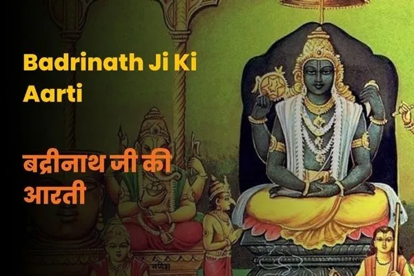 Shri Badrinath Ji Ki Aarti Lyrics - Hindi & English