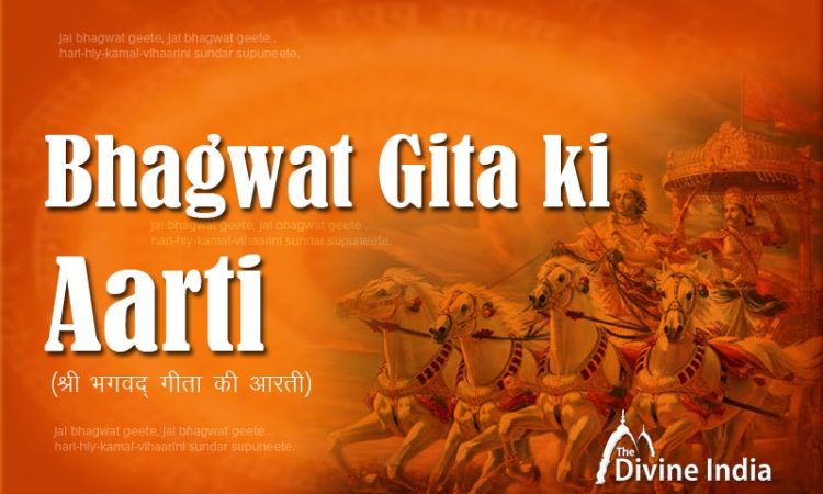 Shri Bhagwat Geeta Aarti