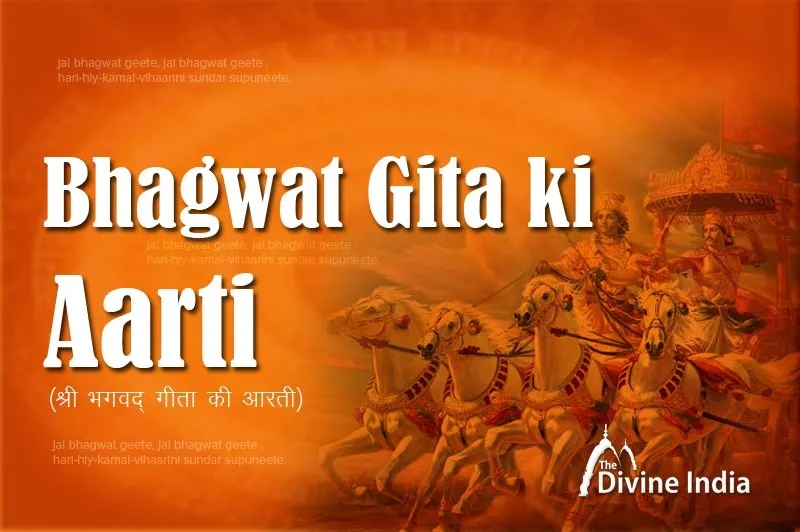 Shri Bhagwat Geeta Aarti Lyrics - Hindi & English