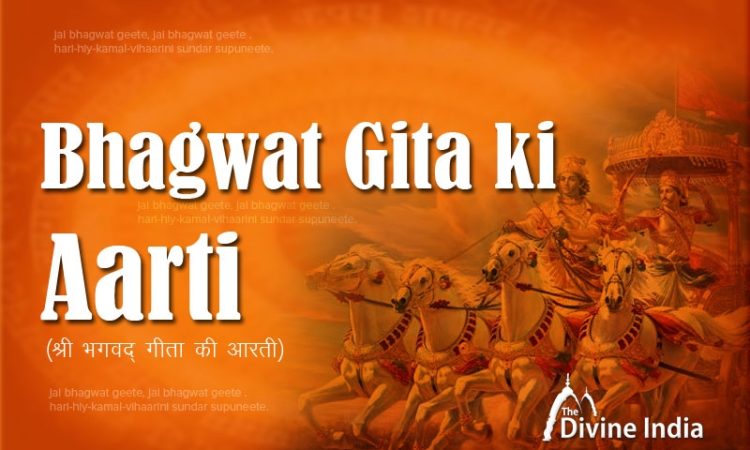 Shri Bhagwat Geeta Ki Aarti