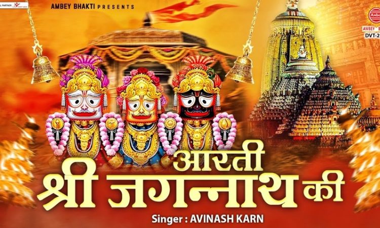 Shri Jagganath Aarti - Chaturbhuja Jagannatha