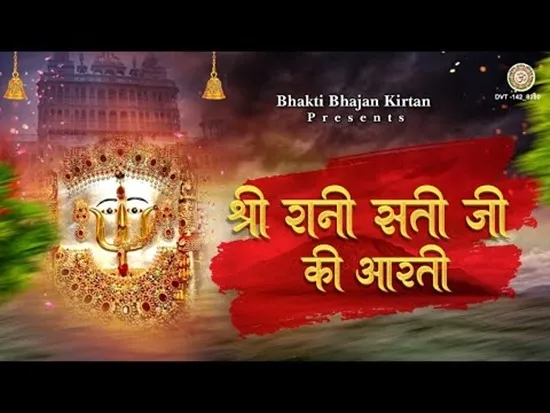 Shri Rani Sati Dadi Ji Ki Aarti Lyrics - Hindi & English