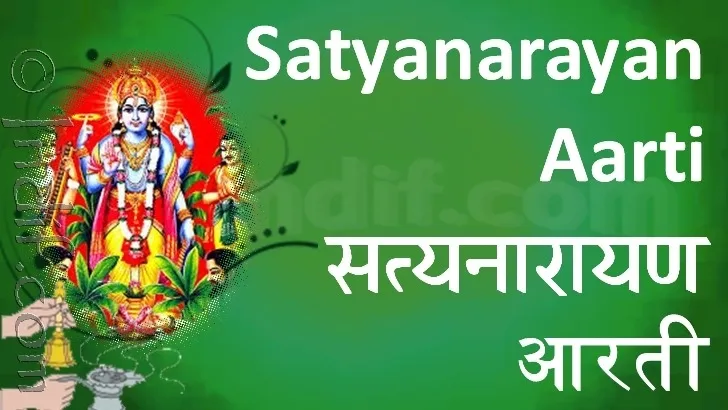 Shri Satyanarayan Ji Ki Aarti Lyrics - Hindi & English