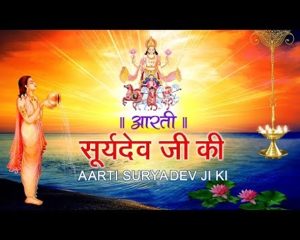 Shri Surya Dev Om Jai Surya Bhagwan Aarti