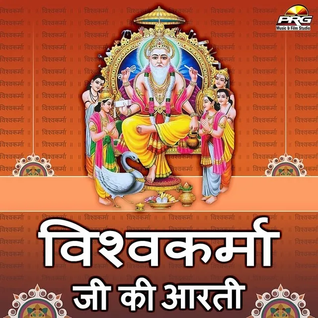 Vishwakarma Ji Ki Aarti Lyrics - Hindi & English