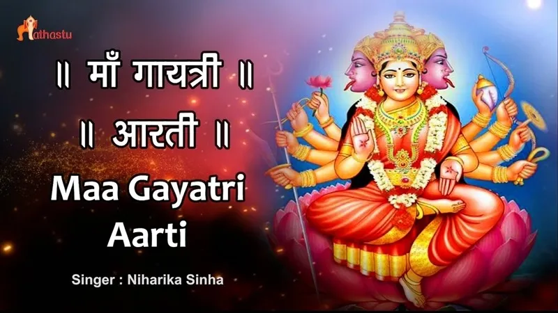 Shree Gayatri Mata Ki Aarti Lyrics - Hindi & English
