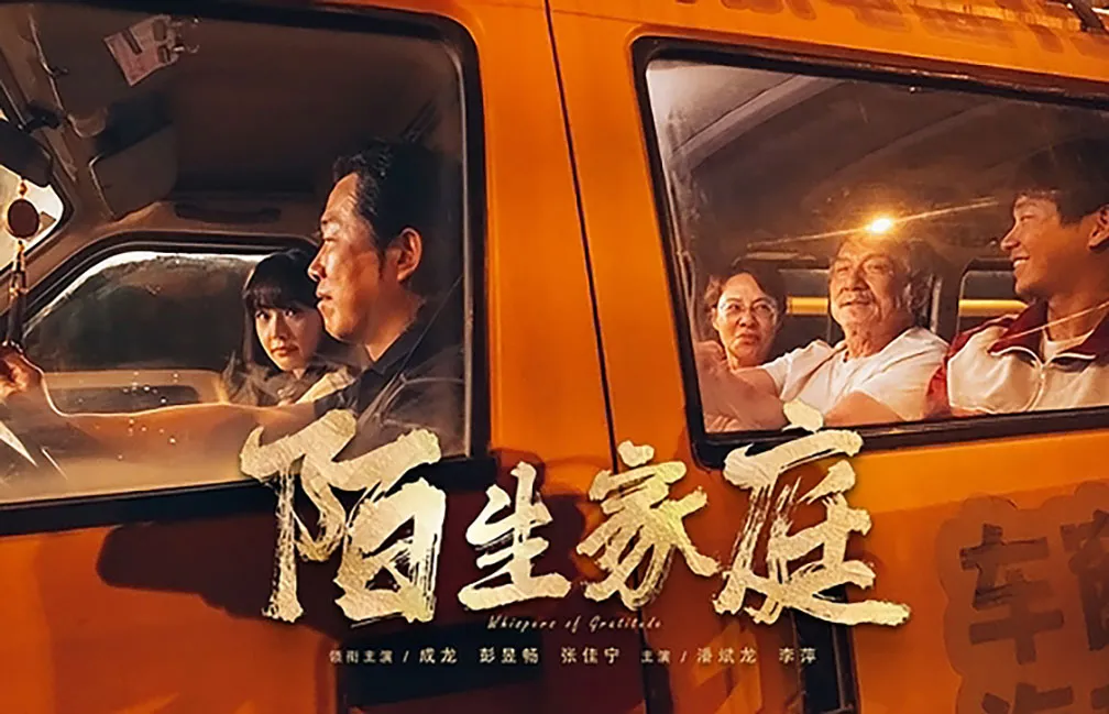 Jackie Chan Surprises Fans in Emotional Drama ‘Whispers of Gratitude’ – Watch the Trailer